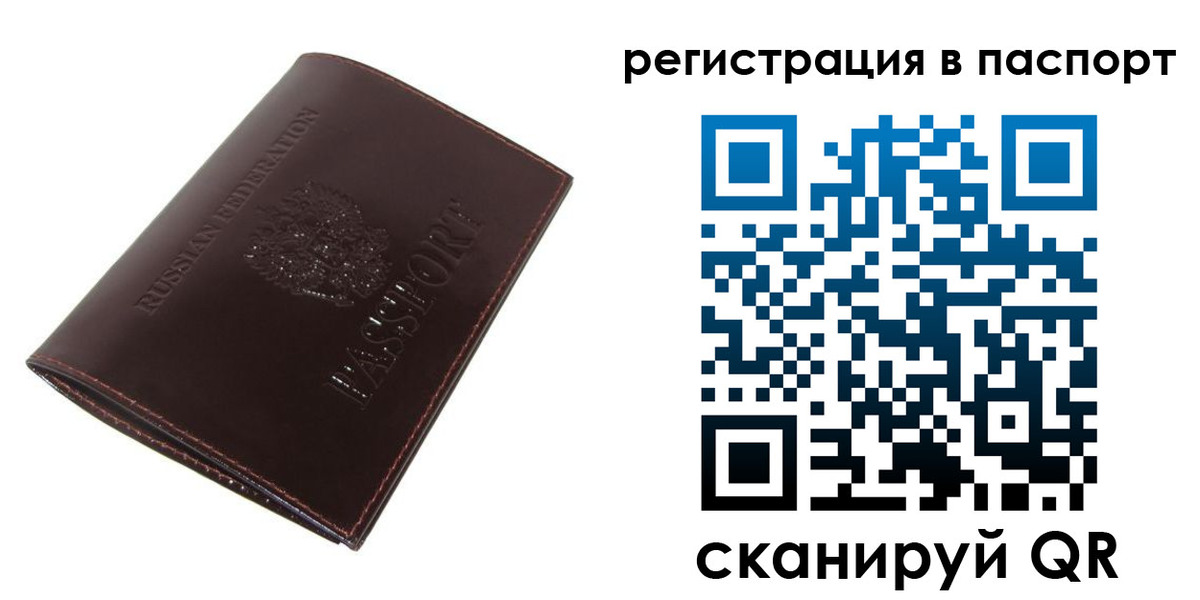прописка иностранных граждан в Гороховце