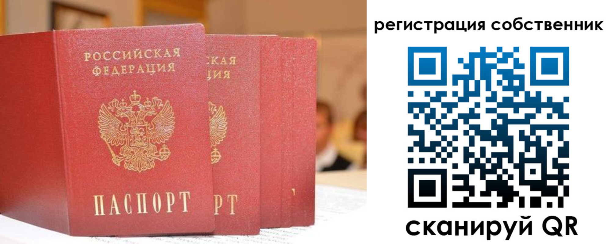 пропишу в квартире в Гороховце