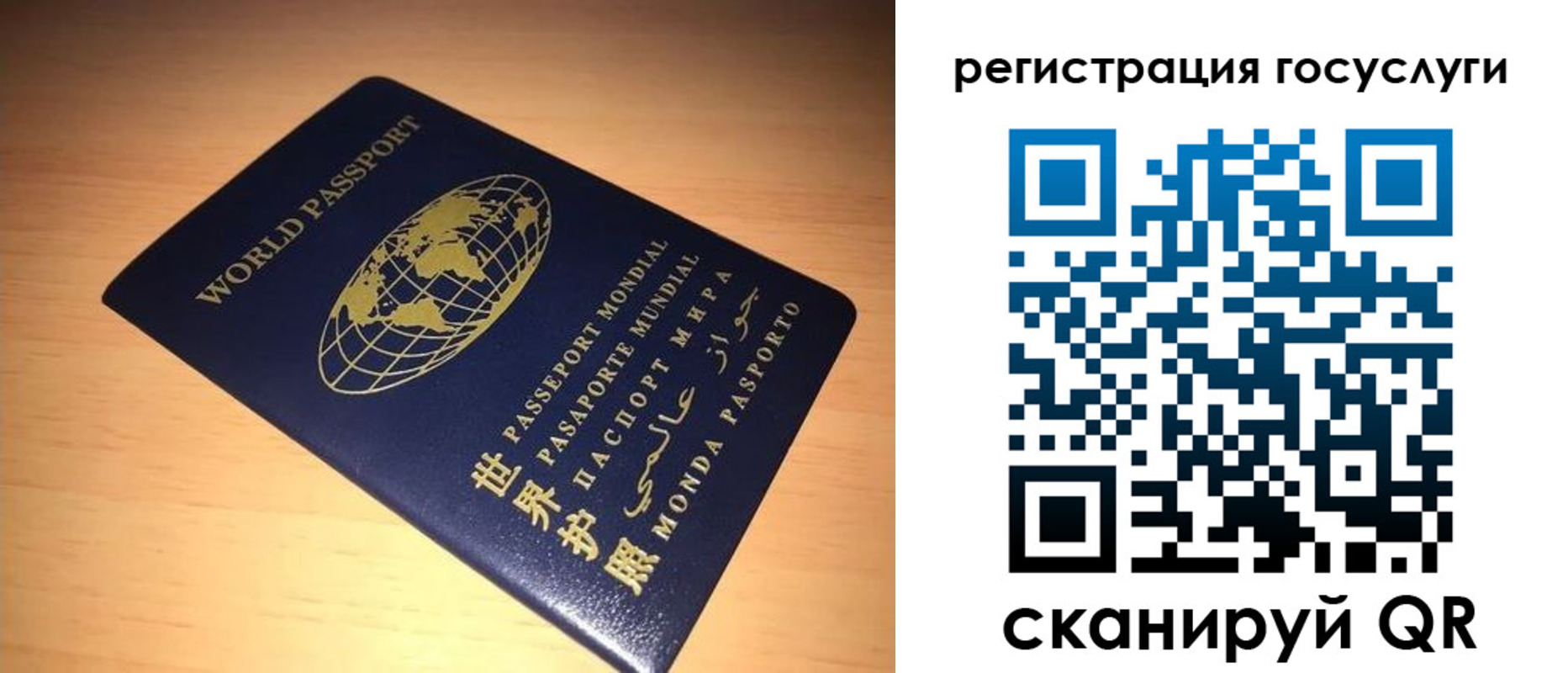 прописка иностранных граждан в Гороховце