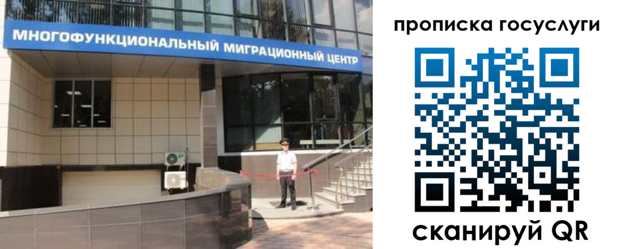 временная регистрация 2025 в Гороховце