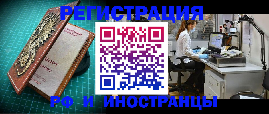 временная регистрация в квартире в Гороховце