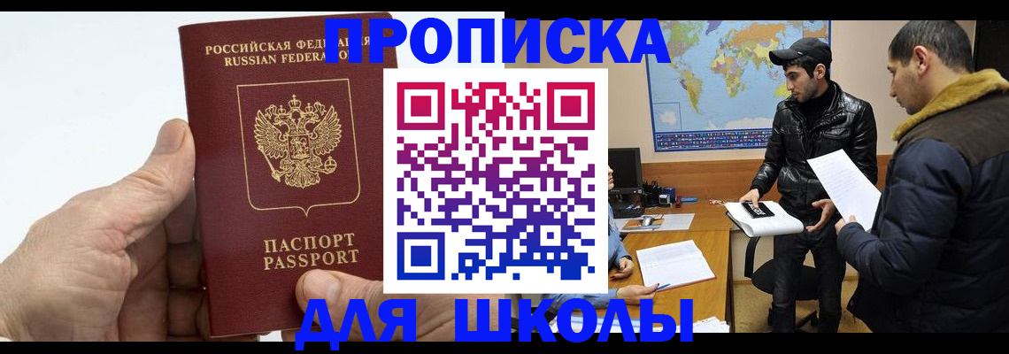 миграционный учет в Гороховце