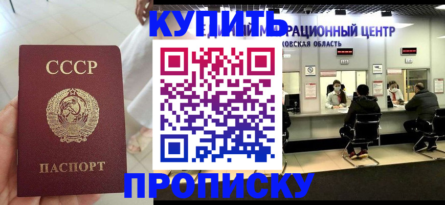 временная регистрация адрес в Гороховце