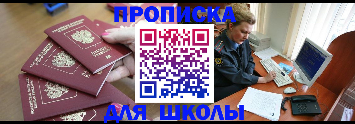временная регистрация поиск в Гороховце