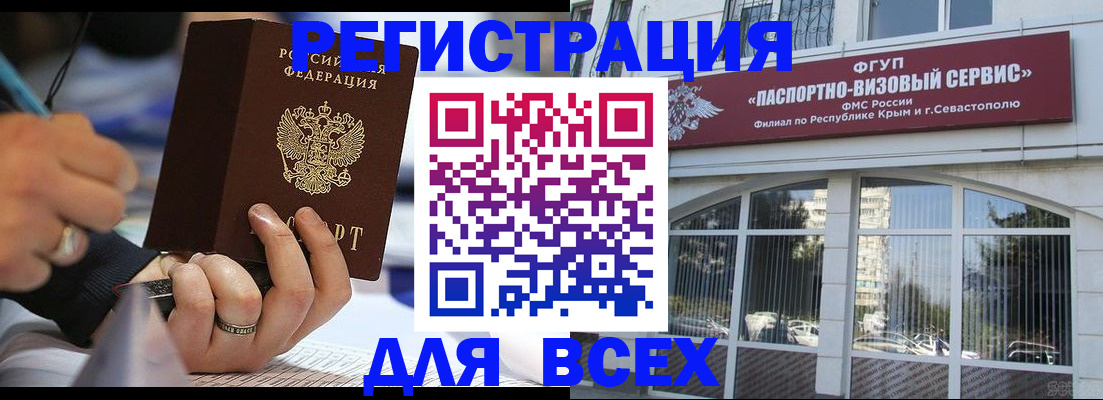 временная регистрация в квартире в Гороховце